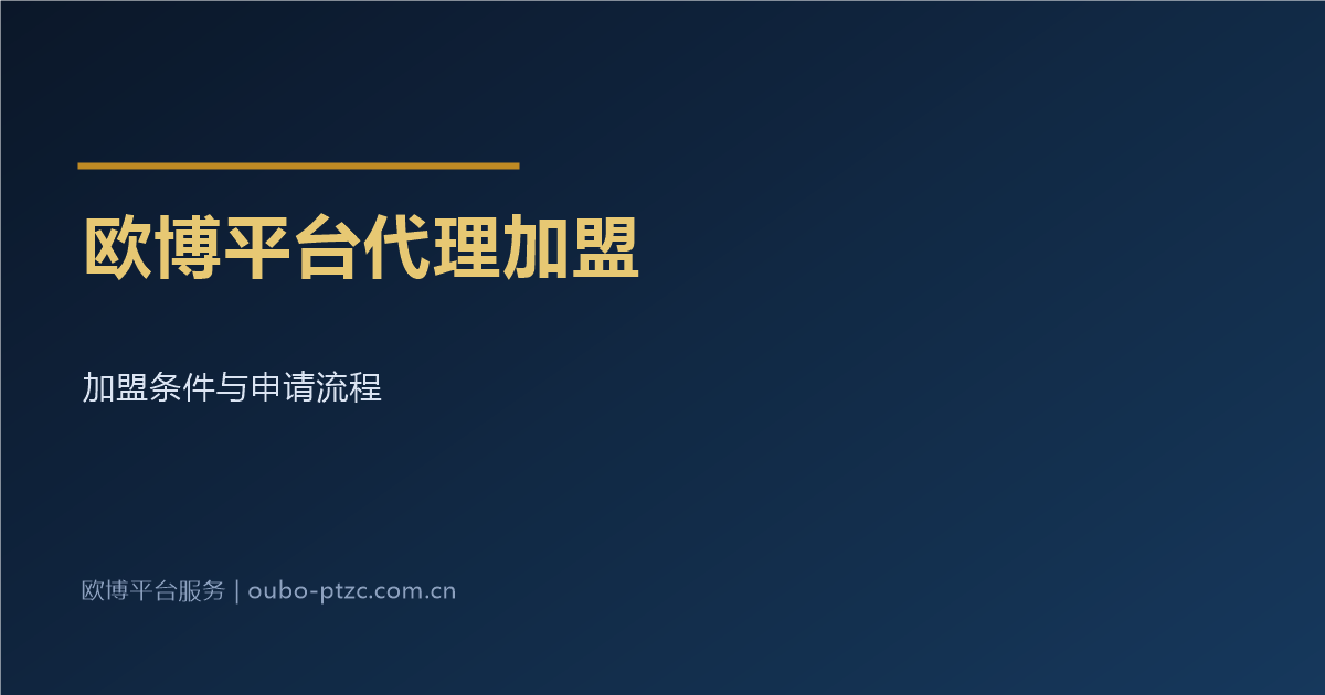 代理加盟